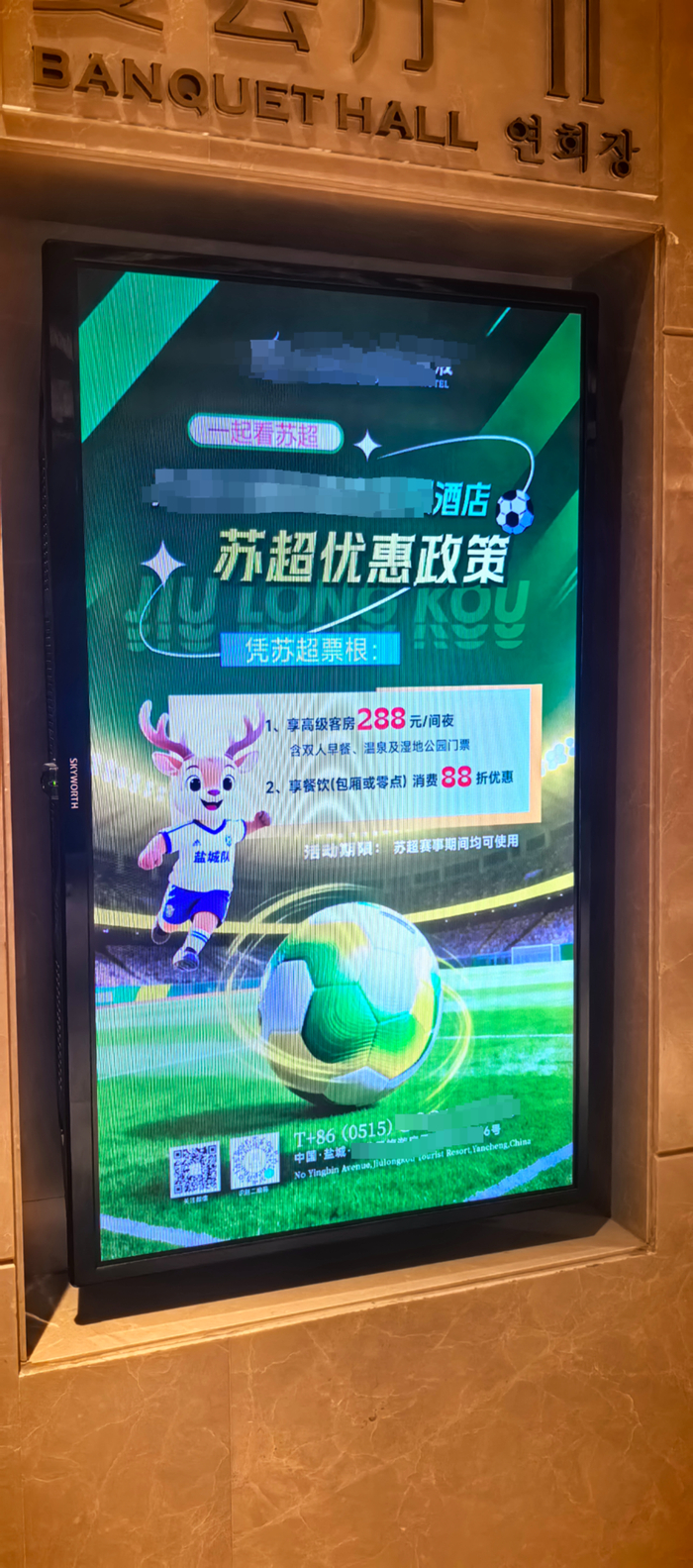 英超