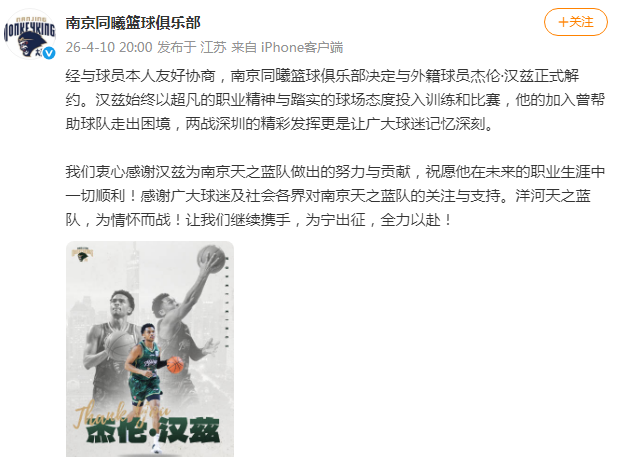 九游体育登录-大争议!同曦官宣解约场均15+4+4汉兹 为41岁歌手科尔腾位置