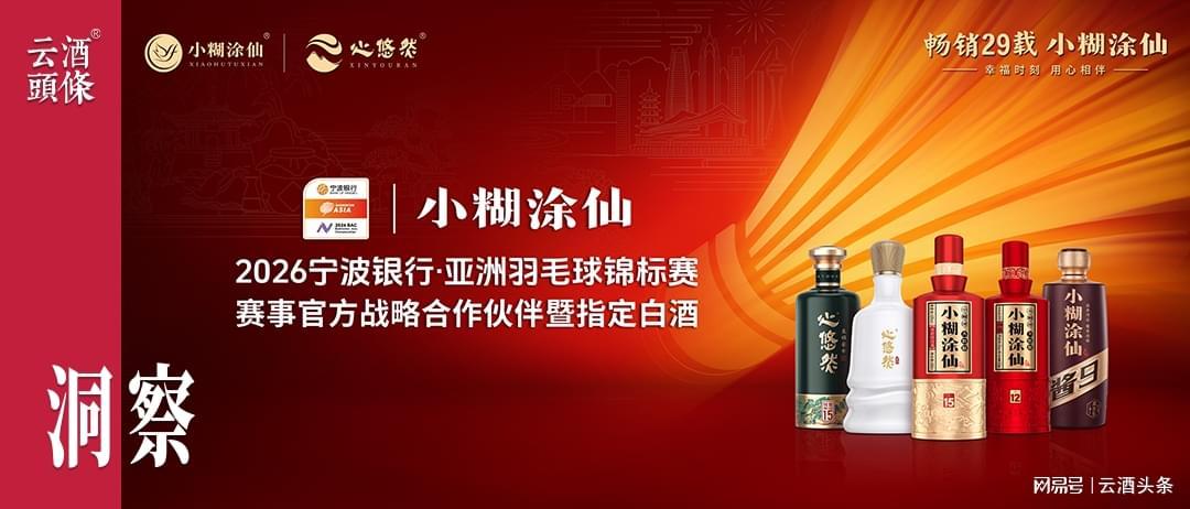 九游体育入口-再度牵手亚锦赛,小糊涂仙借羽毛球传递“幸福”