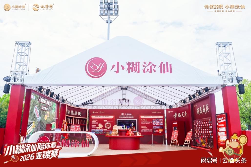 九游体育入口-再度牵手亚锦赛,小糊涂仙借羽毛球传递“幸福”