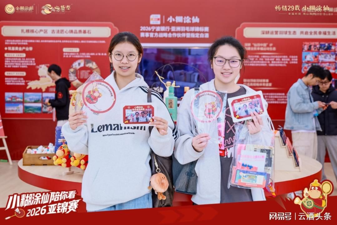 九游体育入口-再度牵手亚锦赛,小糊涂仙借羽毛球传递“幸福”